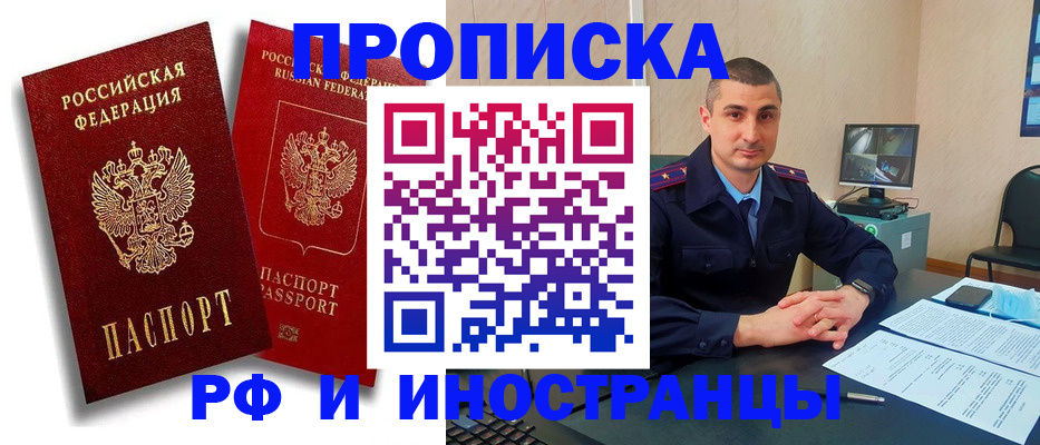 пропишу в квартире в Белгороде